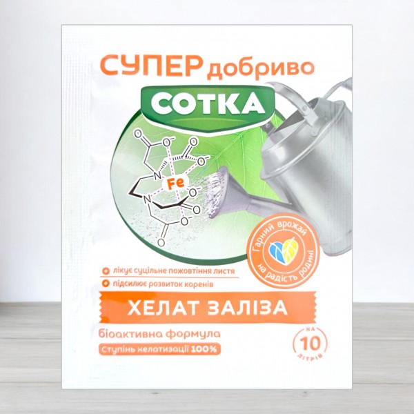 Добриво кристалічне Сотка 10г, хелат заліза